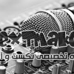 دانلود بیت هیپ هاپ رایگان سبک اجتماعی