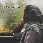 ترانه ی سنتی رایگان به نام دلم افتاده به دامت