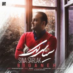 Sina-Sarlak-Biganeh-300x300-250x250.jpg
