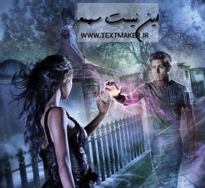 تکست پاپ رایگان این نیست سهمم