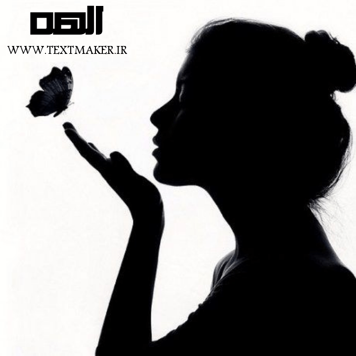 ترانه ی پاپ عاشقانه به نام الهه