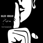 تکست ترپ اعتراضی بله قربان