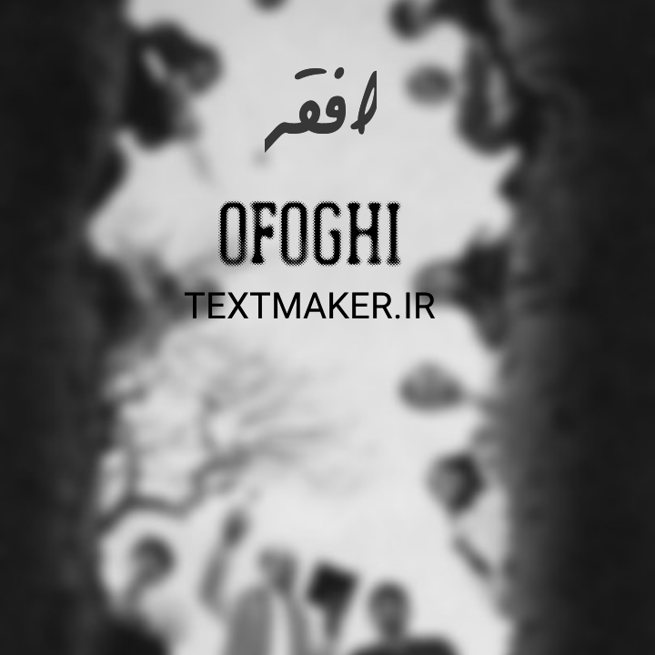 تکست ترپ اجتماعی افقی