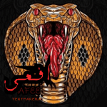 متن ترپ اجتماعی افعی