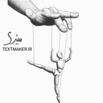 تکست رپ گنگ ممیزی