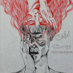 تکست پاپ راک اولین دوست