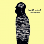 تکست رپ دیس دست دویی