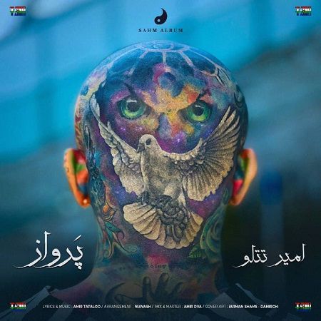 متن آهنگ پرواز امیر تتلو