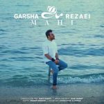 متن آهنگ ماهی گرشا رضایی
