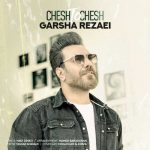 متن آهنگ چش تو چش گرشا رضایی