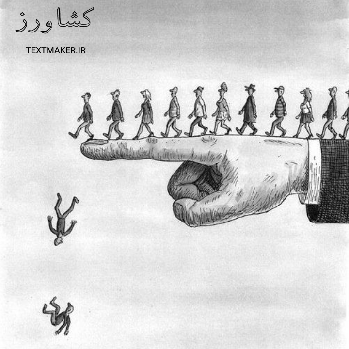 تکست رپ سیاسی کشاورز