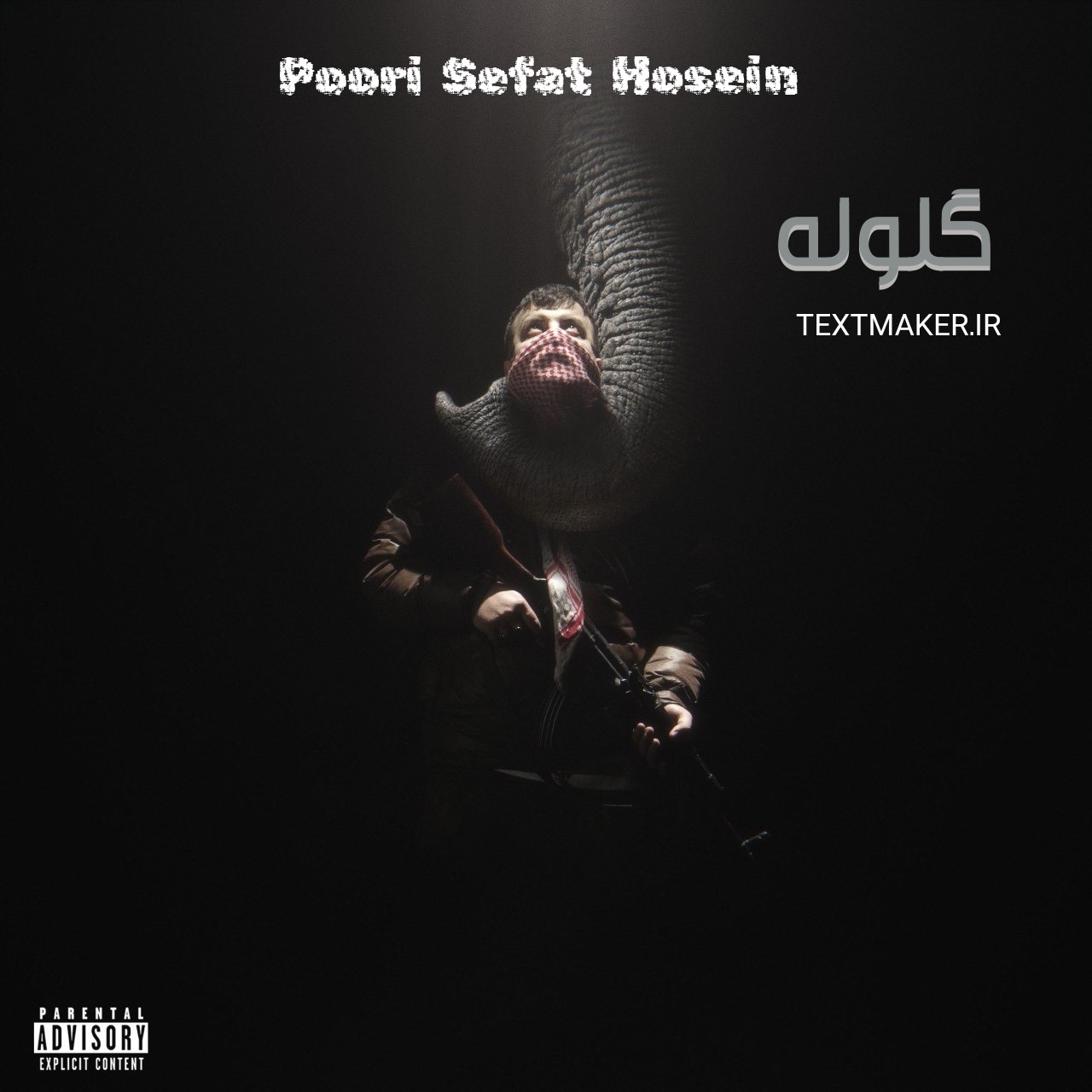 متن آهنگ گلوله گادپوری و حصین و حمید صفت