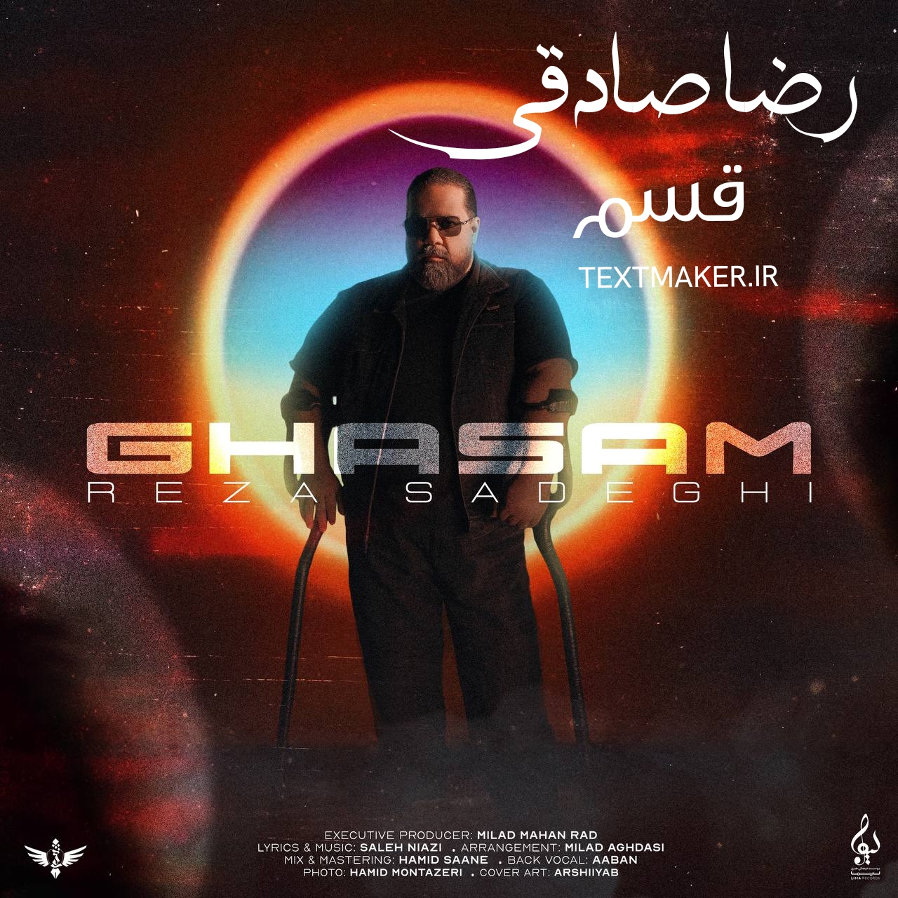 متن آهنگ رضا صادقی به نام قسم