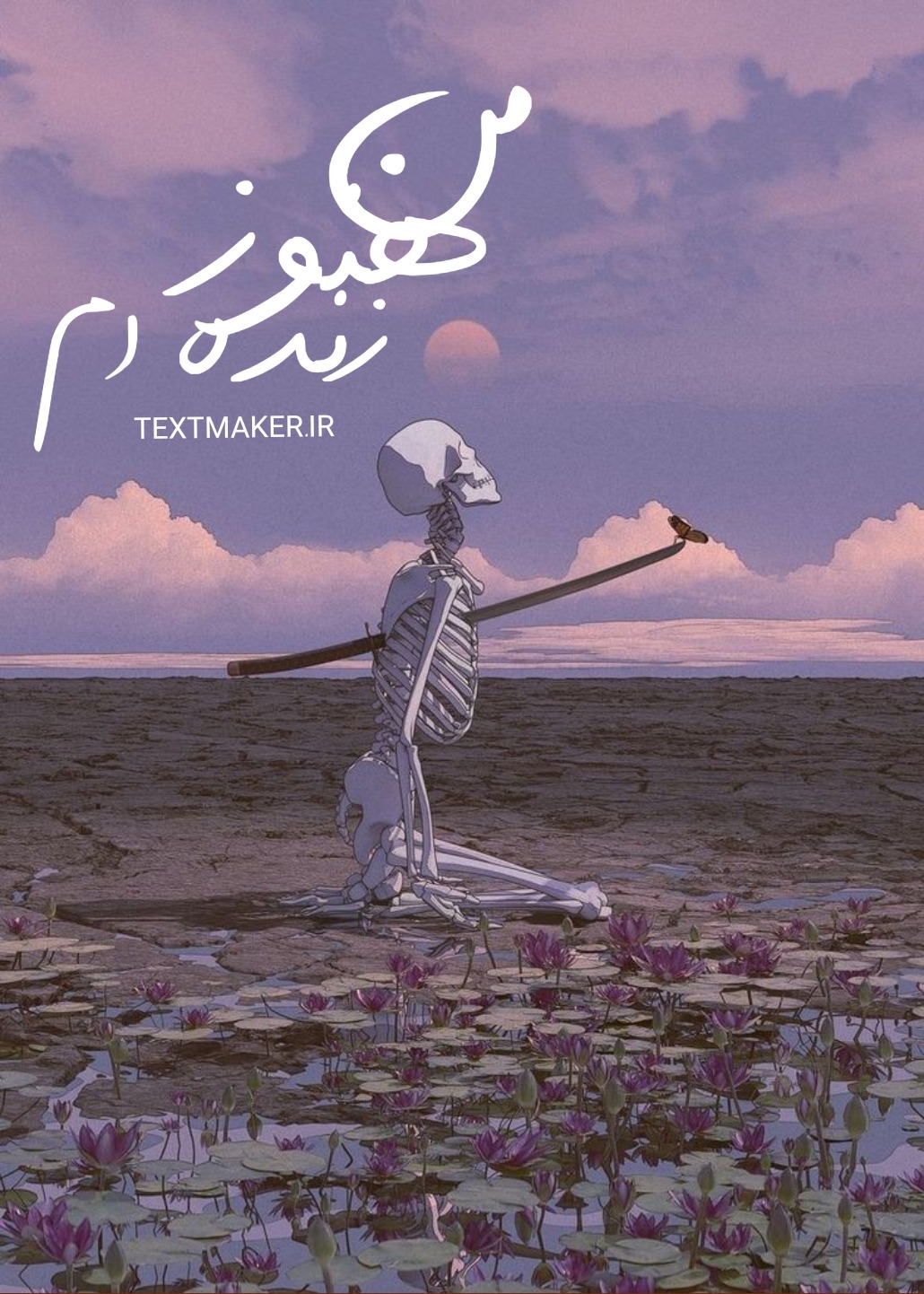 تکست دریل من هنوز زنده ام