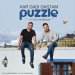 متن آهنگ کار دادی دستم پازل بند