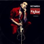 متن ترانه سبک شادمهر