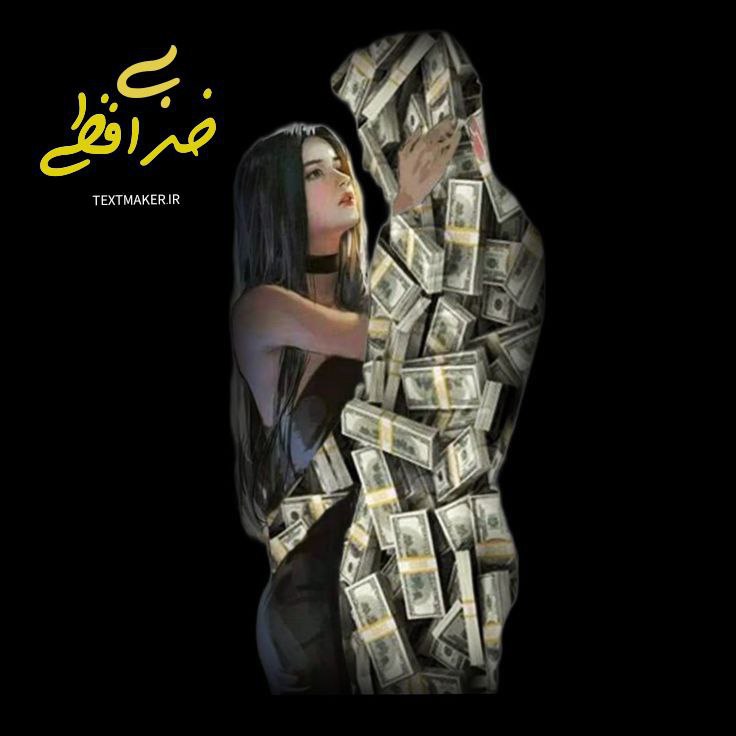 متن ترانه برای خوانندگی به نام بی خدافظی