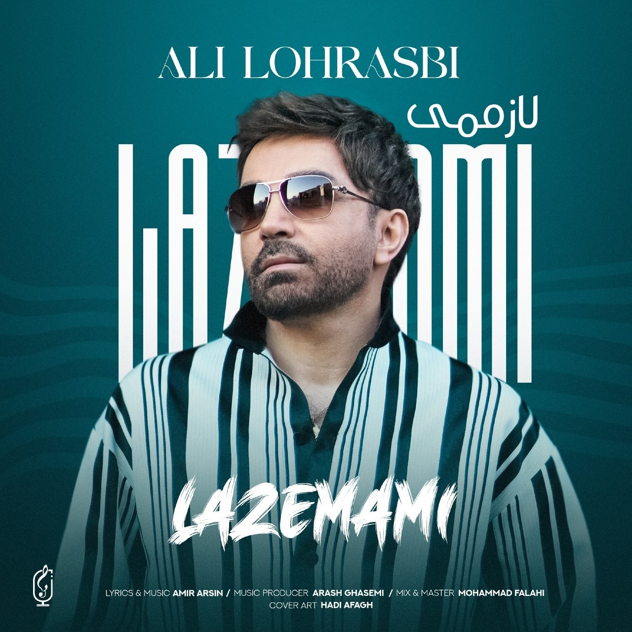 متن آهنگ لازممی علی لهراسبی