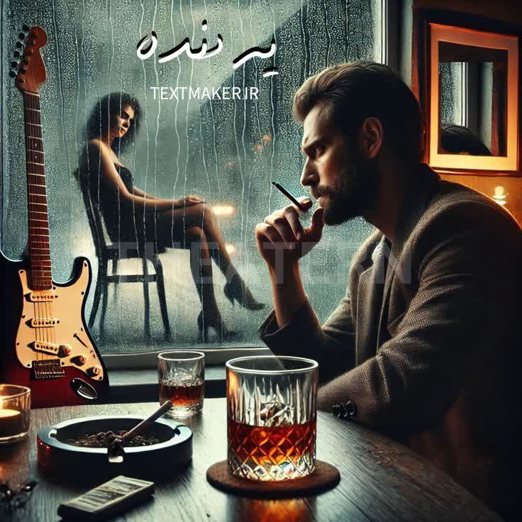 تکست پاپ یه دنده