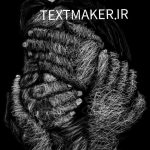 تکست رپ اعتراضی سارق