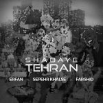 متن آهنگ شبای تهران سپهر خلسه و عرفان