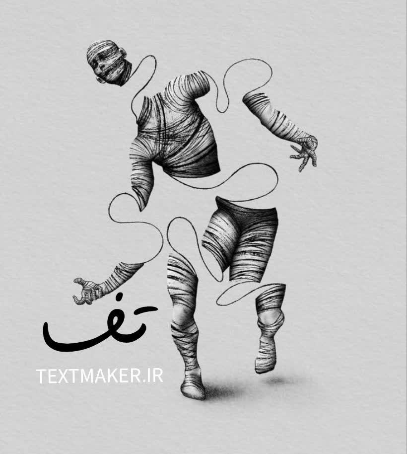 ترانه متال توف