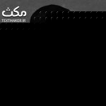 تکست ریتم اند بلوز مکث