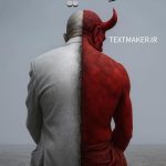 لیریک ترپ زندیق